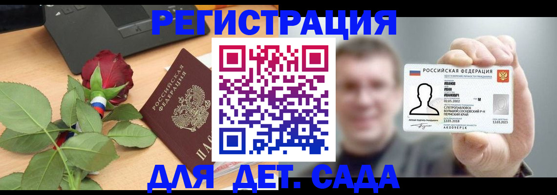 временная регистрация госуслуги в Забайкальском крае