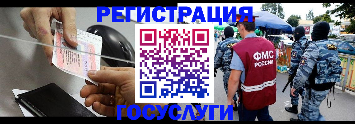 временная регистрация недорого в Забайкальском крае