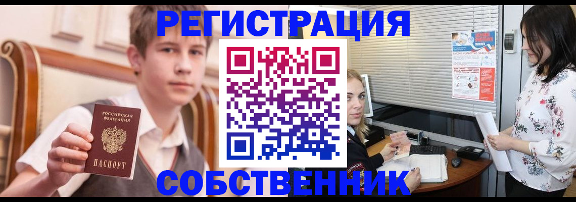 прописка поиск в Забайкальском крае