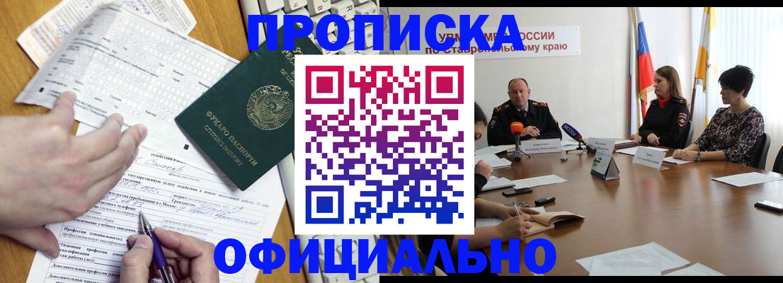 регистрация для школы в Забайкальском крае