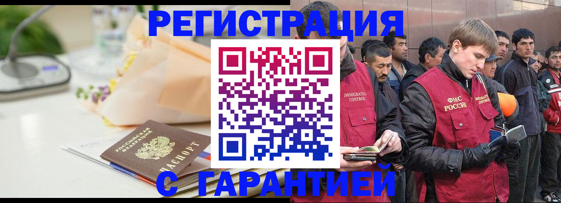 временная регистрация поиск в Забайкальском крае